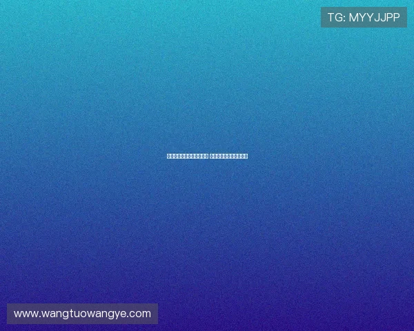 江南体育直播入口全面解析 享受高质量赛事直播体验